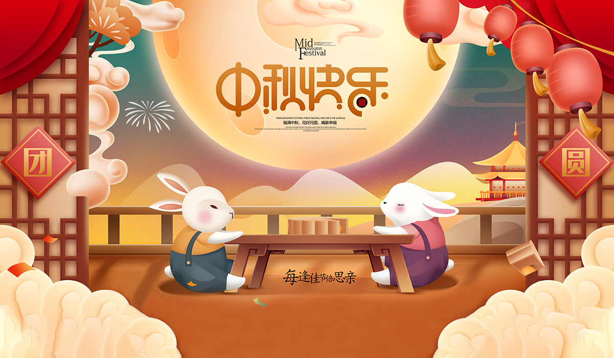 河南三味奇食品有限責任公司祝新老客戶(hù)中秋快樂(lè )！